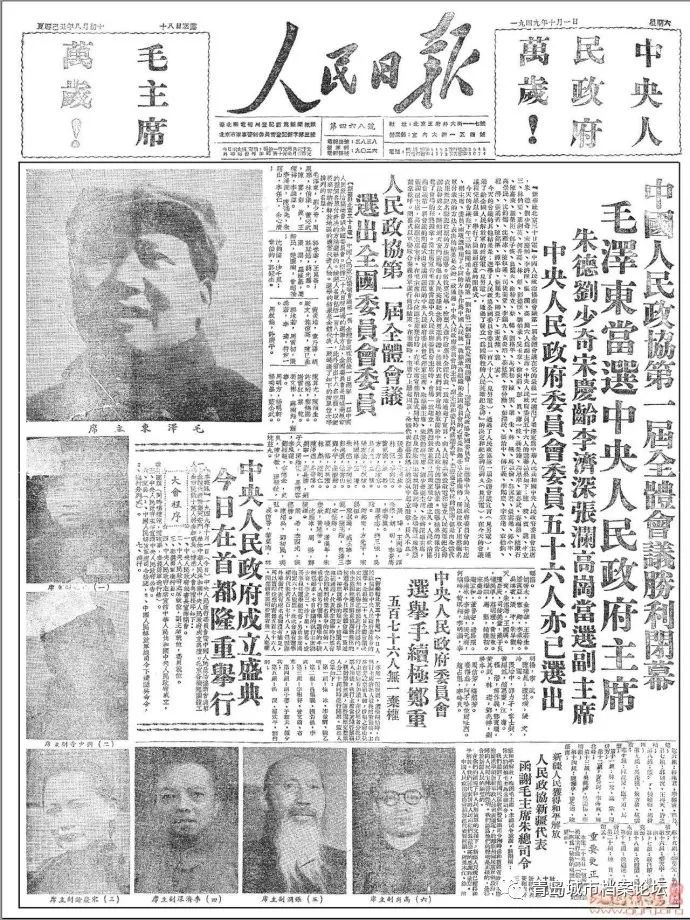 珍貴影像！1949–2021年國(guó)慶《人民日?qǐng)?bào)》政治主題與大事件