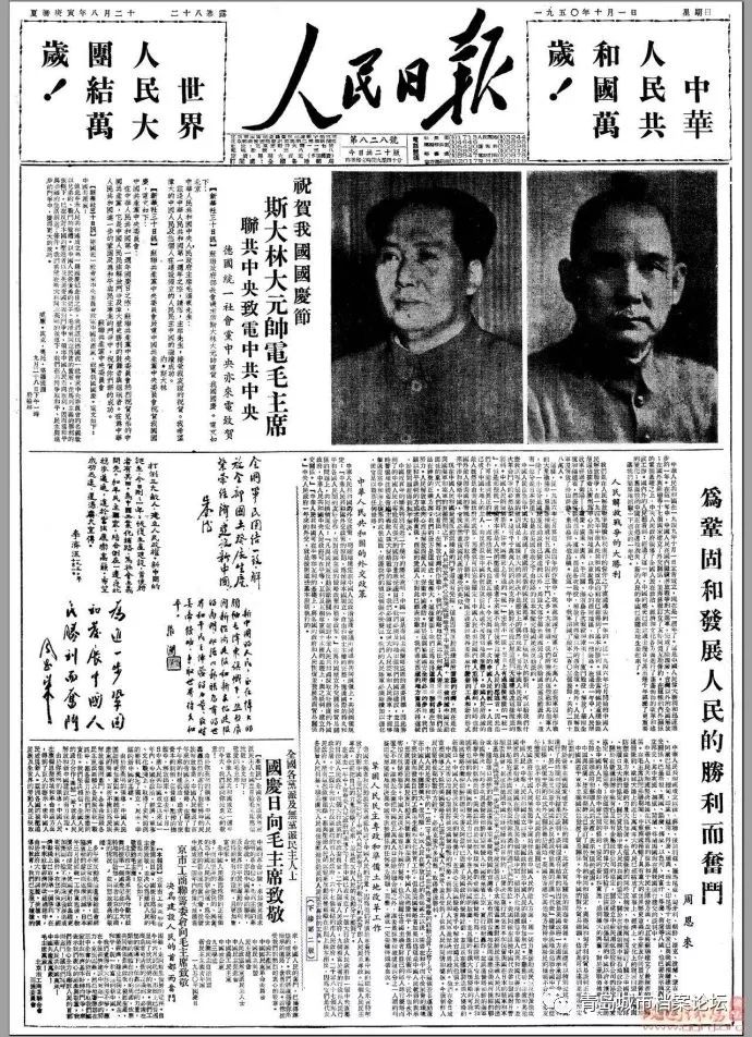 珍貴影像！1949建國(guó)以來(lái)《人民日?qǐng)?bào)》國(guó)慶頭版