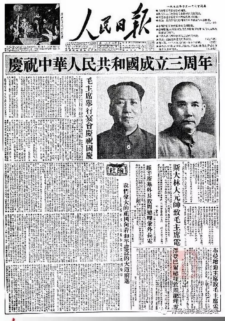 珍貴影像！1949建國(guó)以來(lái)《人民日?qǐng)?bào)》國(guó)慶頭版