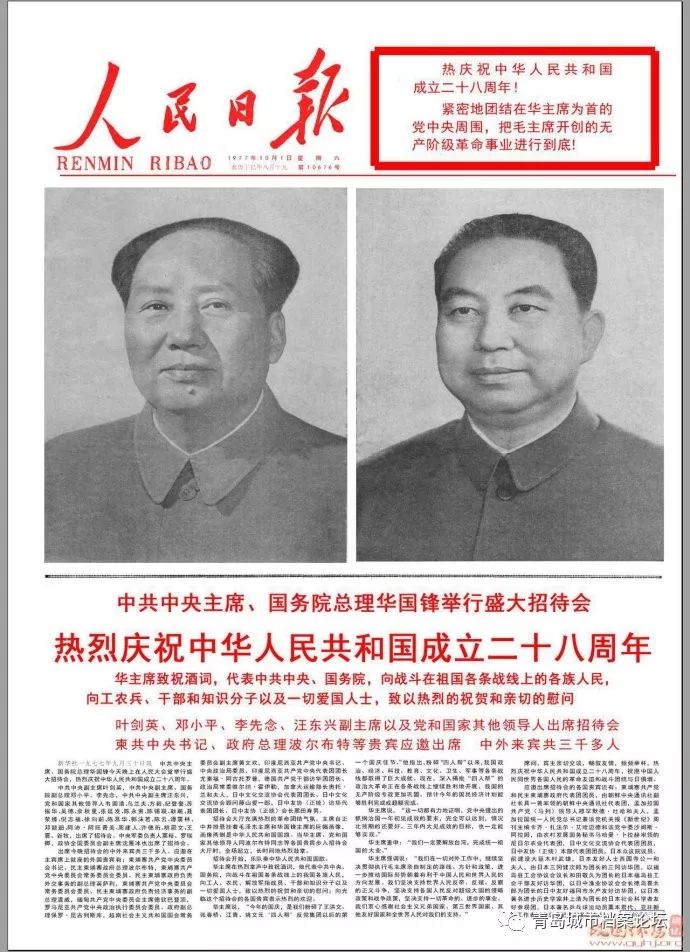 珍貴影像！1949建國(guó)以來(lái)《人民日?qǐng)?bào)》國(guó)慶頭版