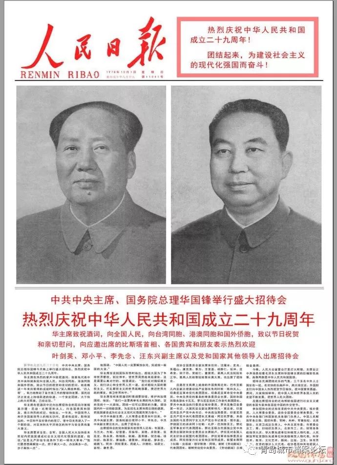 珍貴影像！1949建國(guó)以來(lái)《人民日?qǐng)?bào)》國(guó)慶頭版