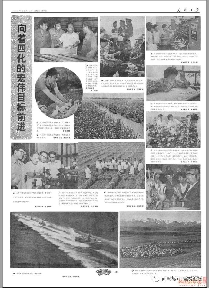 珍貴影像！1949建國(guó)以來(lái)《人民日?qǐng)?bào)》國(guó)慶頭版