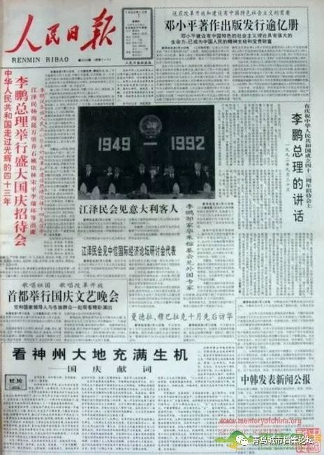 珍貴影像！1949建國(guó)以來(lái)《人民日?qǐng)?bào)》國(guó)慶頭版