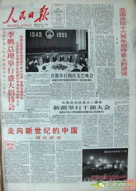 珍貴影像！1949建國(guó)以來(lái)《人民日?qǐng)?bào)》國(guó)慶頭版