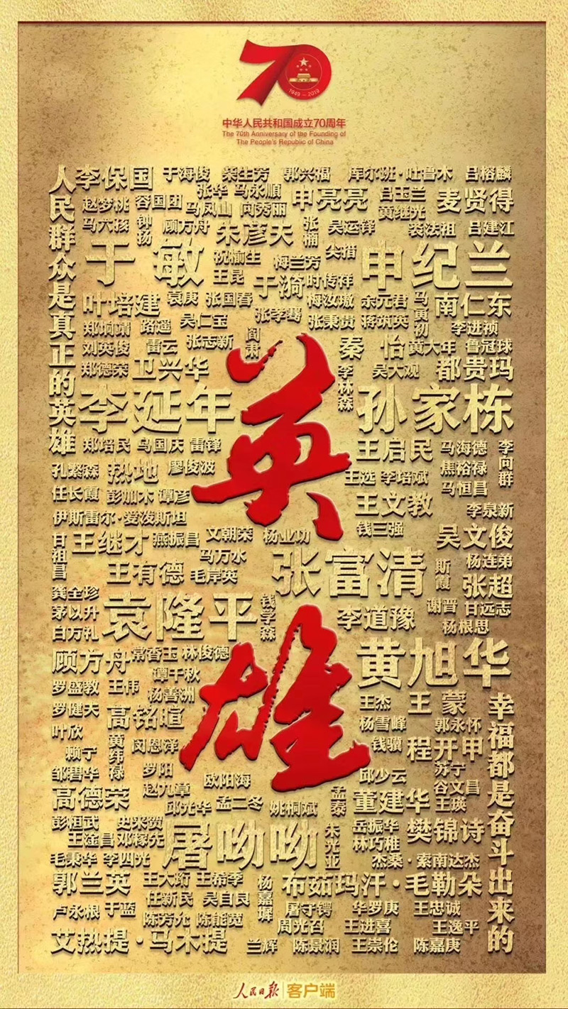 珍貴影像！1949建國(guó)以來(lái)《人民日?qǐng)?bào)》國(guó)慶頭版