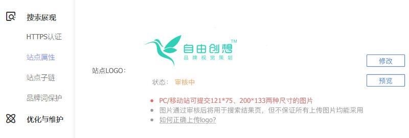 深圳網站建設公司:網站如何在百度搜索結果中顯示圖片?